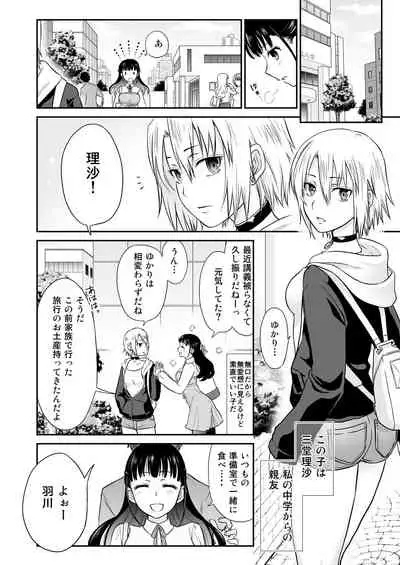 COMIC Reboot Vol. 28 [Digital]