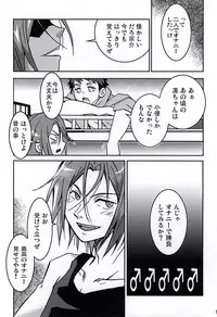 (SUPER24) [Gekiretsu BAKA (Mokoi)] Jii Sanmai (Free!)