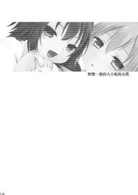 (C85) [Mysp5cm (Mareo)] Kedamono Ojou-sama no Maid-san [Chinese] [EZR個人漢化]