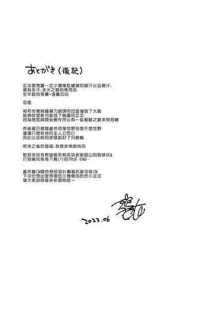 Hajimete no Yoru | 初夜