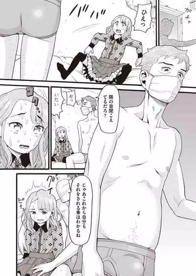 COMIC AUN Kai Vol. 7