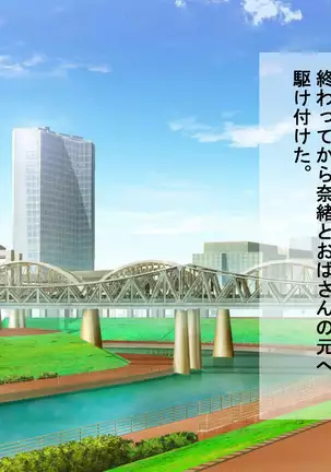 Ossan ni Yogosareta Osananajimi