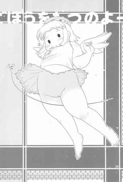 Kodomo de Challenge 2