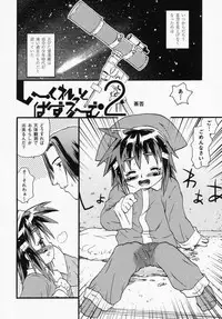 [Anthology] LOCO vol.1