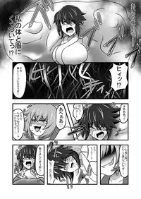 [Amado Nageru] Youjo ni Henshin Shita Tanuki ni Kintama Hachijoujiki de Torikomareta Ato Henshin Sarechau Miko