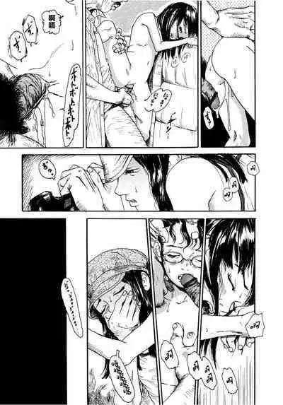 Yomi no Machi | 黃泉之街