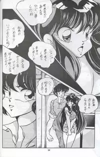 (C44) [C-COMPANY] C-COMPANY SPECIAL STAGE 12 (Ranma 1/2, Sailor Moon, Urusei Yatsura)