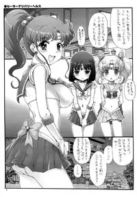 (C82) [Oboro & Tempo Gensui Dou (Tempo Gensui)] Sailor Delivery Health (Bishoujo Senshi Sailor Moon)