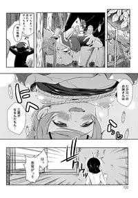 [Kaiduka] Ero Life [Digital]