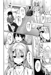 COMIC Shitsurakuten 2016-09