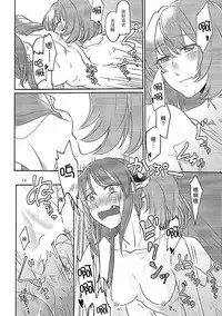 (C93) [Sunezumi Fauvism (Jingo Kajiki)] Tora no Kimochi ni Naru desu yo? (THE iDOLM@STER CINDERELLA GIRLS) [Chinese] [大友同好会]