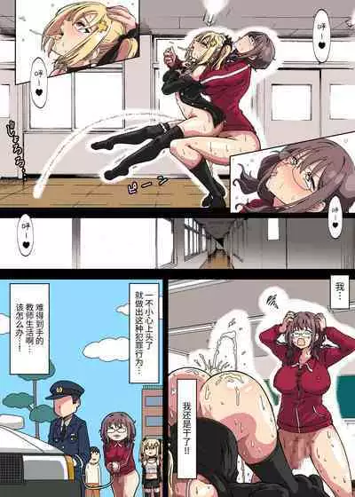 Futanari Onna Kyoushi ga Class no Mesugaki ni Aorarete Ukkari Gachiboko Honki Rape de Seishori Onahole Ningyou ni Shite Shimau Ohanashi | 扶她女教师被班上的雌小鬼嘲讽不小心就将其狂暴雷普给弄成性处理飞机杯人偶的故事