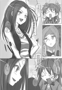 (C80) [Alkaloid no Baketu (Gelatin)] Sweet Jelly (Suite PreCure)