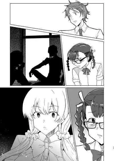 Saimin Youmuin case 4 Serizawa Maho no Nagai Madoromi