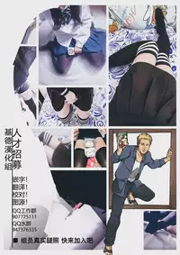 [Nagata Maria] Totsuzen Onnanonko Ni Natta No De, Ore No Oppai Monde Mimasen Ka? 2 [Chinese] [基德漢化組]