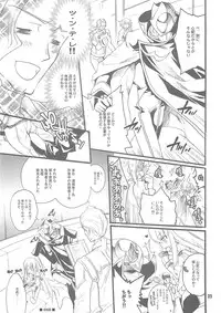 (SC37) [Bakugeki Monkeys, Hanzai Tengoku (Hasei Agana, Inugami Naoyuki)] Oppai Jihen (Code Geass)