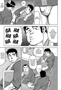 [Seizou Ebisubashi] My Hometown Hospitality [Eng]