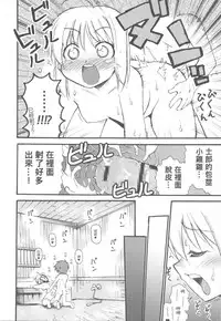 (C72) [Genshoku-Takesato-ya (Mimura Ryou, Takenoko Seijin)] Konjiki no Lion | 我們家的金獅子 (Fate/hollow ataraxia) [Chinese]