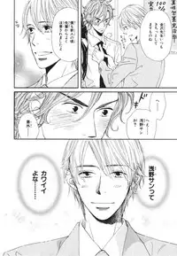 [Takaku Shouko] Boku wa Subete o Shitte Iru 3