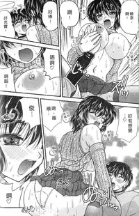 [Nanami Shizuka] SANSHIMAI PLUS | 三姐妹親加親 [Chinese]