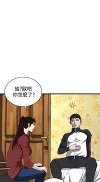 Take a Peek 偷窥 Ch.39~64 [Chinese]中文