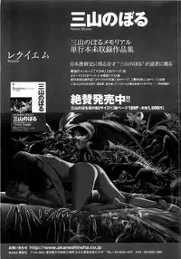 COMIC LO 2008-06 Vol.51