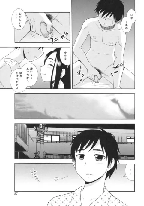 Hitozuma Mansion Furin Rankou