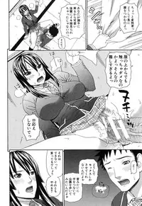 [Dakouin Saburou] Nakadashi Platonic