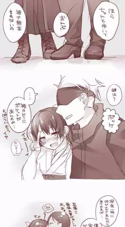 [Akubi] Raku ga ki matome 3(Jujutsu Kaisen)