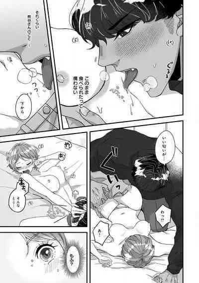 [Nonohara Yae] Dokusen Ai no Ato wa Ama ga Mi Dake Ja Tarinai 〜 Watashi wa Kuma-san no Gochisō 1-7