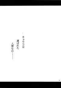 (C66) [Crimson Comics (Carmine)] Gokuraku Soushuuhen (Black Cat)