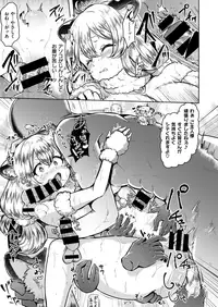 COMIC X-EROS #65 [Digital]