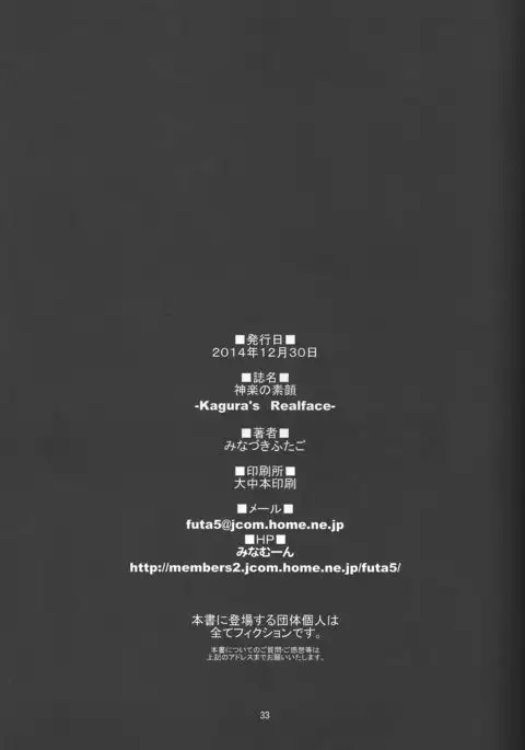 Seitokaichou Kagura no Sugao + Omake