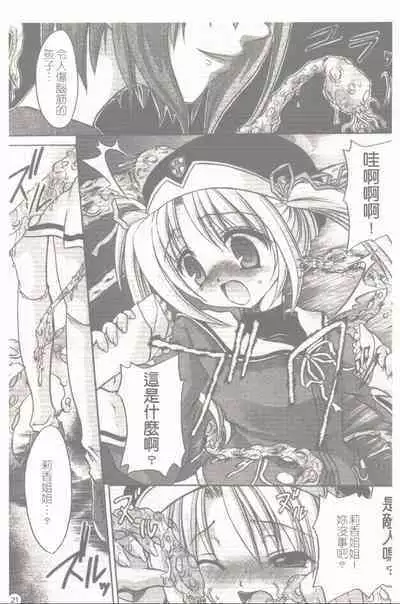 Makai Tenshi Jibril + EPISODE 2