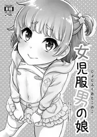 [Akaeboshi (Binto)] Papa Katsu! [Digital]