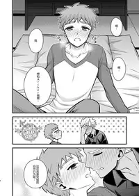 (SPARK11) [TEKETO (Sanada)] Sake wa Nonde mo Nomareru na!! (Fate/stay night) [Chinese] [YaoiCulture汉化组]