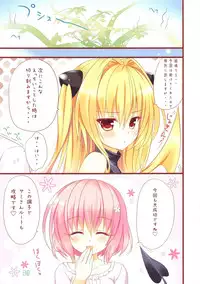 (C83) [Ame nochi Yuki (Ameto Yuki)] Nyurunyu Darkness (To LOVE-Ru Darkness)