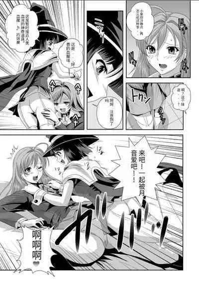 Kapuchuu to Vampire 2