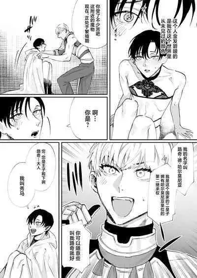 Tensei Shitara Ero Trap Dungeon no Inma ni Natteta kedo Akarui Isekai Seikatsu o Mezashite Chijou ni Demasu