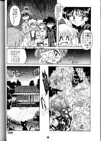 (C50) [SAIRO PUBLISHING (J.Sairo)] Yamainu Volume.3 (Slayers, Bishoujo Senshi Sailor Moon)