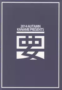 (CT24) [Kaname (Siina Yuuki)] Baka Kawaii Ikumi-chan ga Koganen to H suru Hon (Jinsei)