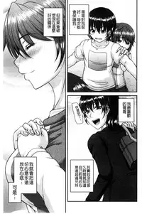 [Kakitsubata Kanae] Bosai Gokan [Chinese]