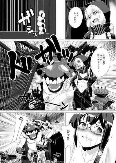 [Okutama Mikan (Mikan)] Ooyodo Rokaku - Captured Oyodo (Kantai Collection -KanColle-)