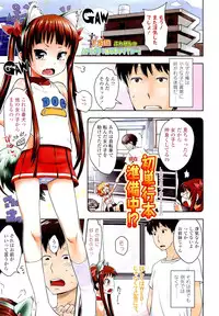 COMIC LO 2012-07 Vol. 100