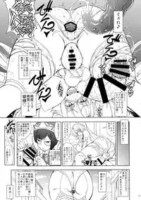 Hime Kishi-sama wa miraretai!