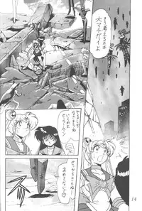 [Thirty Saver Street 2D Shooting (Maki Hideto, Sawara Kazumitsu)] Silent Saturn 8 (Bishoujo Senshi Sailor Moon)