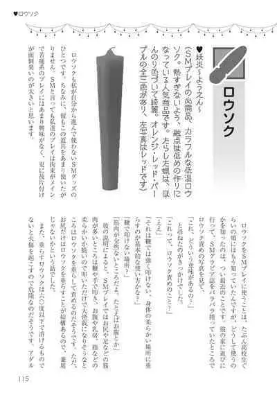 Josei no Tame no Omocha Watashi ga Tameshita Love Goods