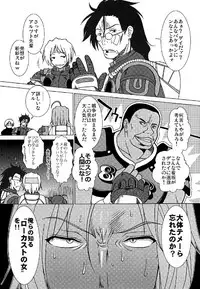 GEARS of R (Gears of War)