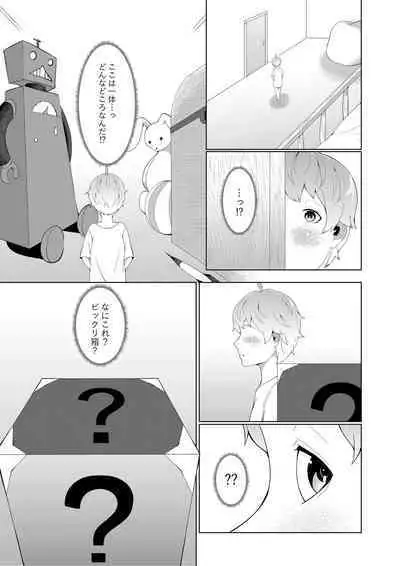 Amaenbou Series 7 Soushuuhen