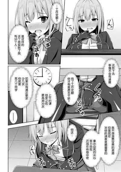 Kougyokutenki Glitter Stars ep3. Kuzureru Nichijou, Kuraki En no Yadoru Toki